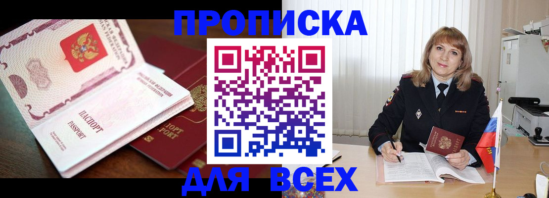 временная регистрация в Коврове