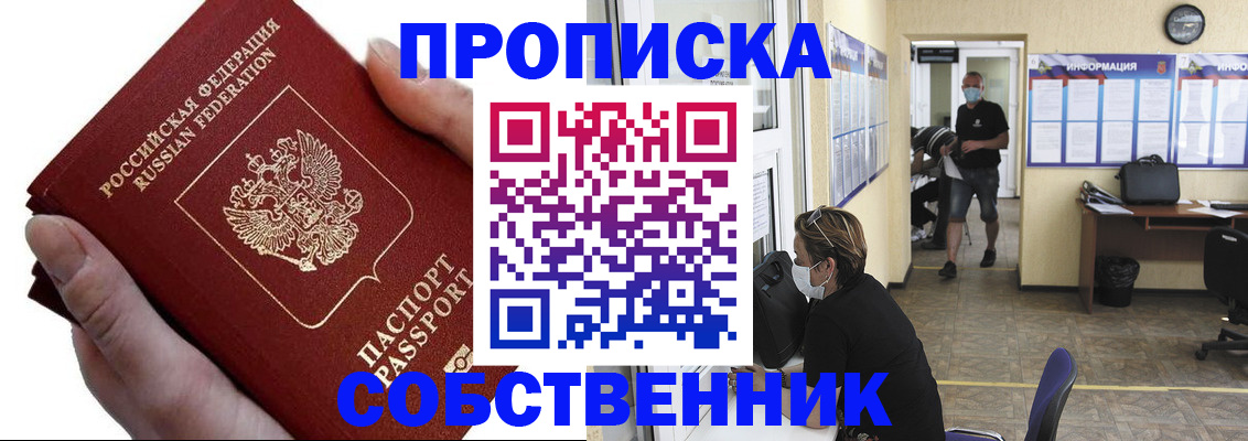 временная регистрация надежно в Коврове