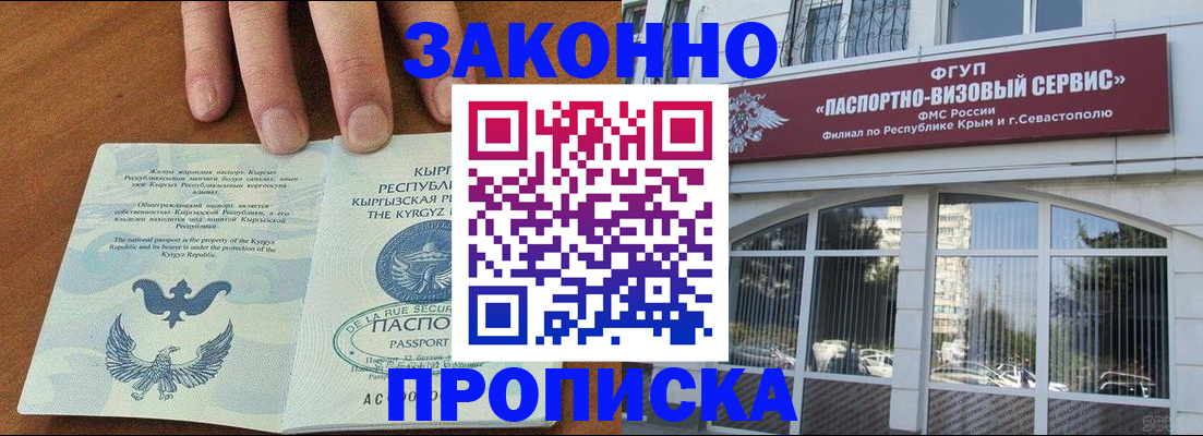 временная регистрация купить в Коврове
